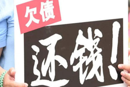 望江收债公司:追讨欠款：借款人逾期未还，如何通过法律途径维权？