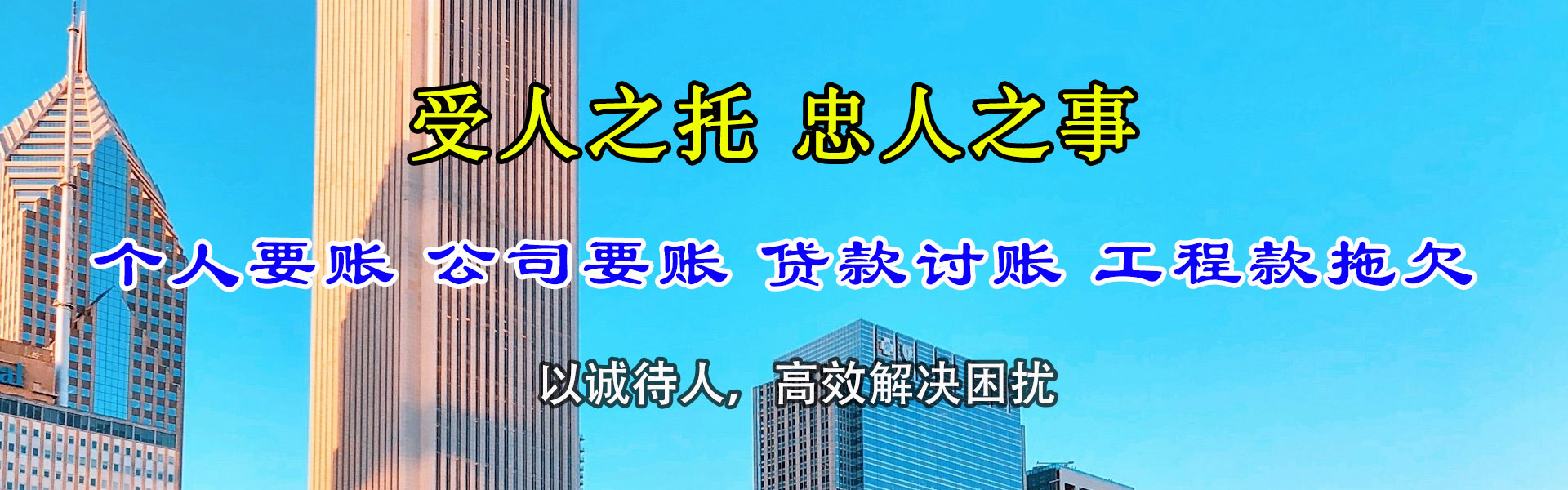 望江讨债公司